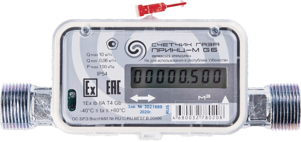 Счетчик газа ультразвуковой РаДан «Принц-М» G6 от компании ТОО Alfaopt KZ - фото 1