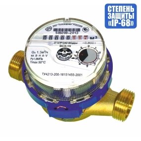 Счетчик холодной воды ВСХ-15-02 IP-68 110мм - ВОДОМЕР