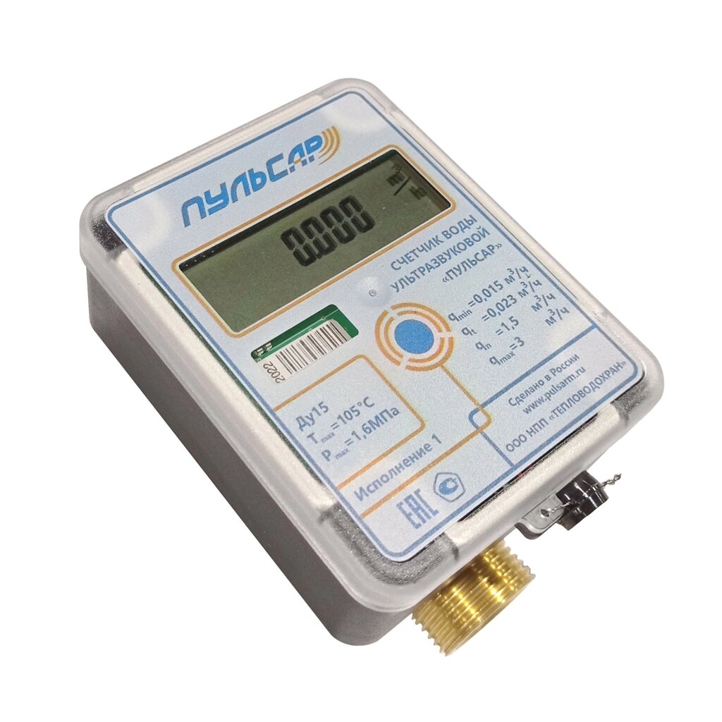 Ультразвуковой счетчик воды Ду15 без интерфейса, исп. 1, Qn=1,5 м3/ч, 105°C от компании ТОО Alfaopt KZ - фото 1
