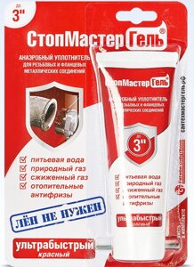Гель Стопмастер красный для резьбовых и фланцевых соединений 60гр.
