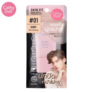 Cathy Doll Skin Fit Nude Matte Foundation 15 мл №01-04 - Тайская косметика для макияжа Под заказ из Таиланда за 30