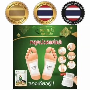 Chabakaew тайский травяной пластырь для ног, обезболивающий пластырь, мышечные боли, облегчение боли в суставах, Под