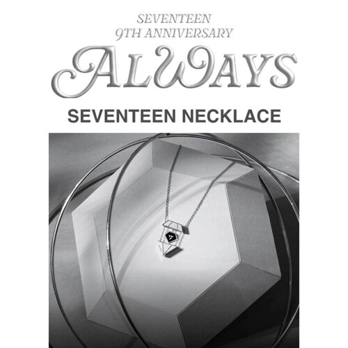 Предварительный заказ SEVENTEEN 9th Anniversary Necklace под заказ из Кореи 30 дней, доставка бесплатно