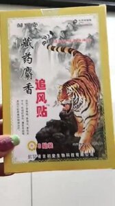 Травяной пластырь с китайским тигром, обезболивающий пластырь, облегчение мышечных болей, боль в суставах, массаж, Под