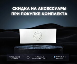 Модем для V3/V4 в Алматы от компании qalamtor
