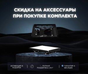 Магнитное крепление-диск для установки Starlink Mini на крышу автомобиля или автодома — комплект для путешествий