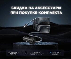 Автомобильный адаптер питания — кабель от прикуривателя к DC-разъёму для Starlink Mini