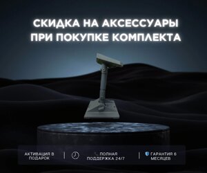 Крепление для v3/v4 в Алматы от компании qalamtor