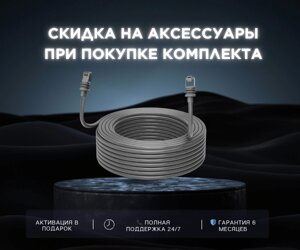 Кабель Starlink V3 45m (150FT) Replacement Cable в Алматы от компании qalamtor