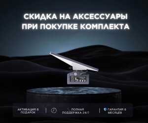 Портативный аккумулятор SPX 95W — батарейный блок питания для нового Starlink Mini в Алматы от компании qalamtor