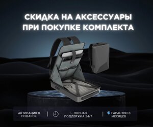 Рюкзак для Mini в Алматы от компании qalamtor