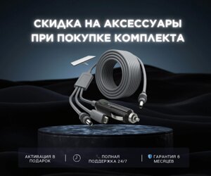 Кабель для Starlink Mini 3 в 1 в Алматы от компании qalamtor