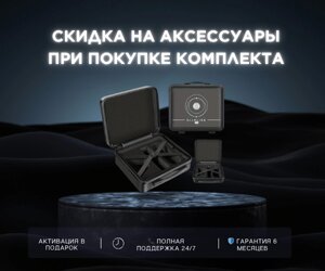 Кейс для Mini в Алматы от компании qalamtor