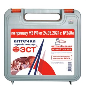 Аптечка автомобильная "ФЭСТ"260н (жгут - турникет)