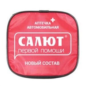 Аптечка автомобильная "Салют"260н мягкий футляр