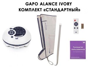 Массажер лимфодренажный Gapo Alance Ivory Стандарт, размер X-Long