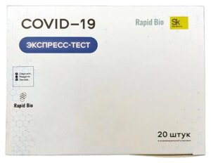 Набор экспресс-тестов на COVID-19 Rapid Bio SARS-CoV-2 20 шт.