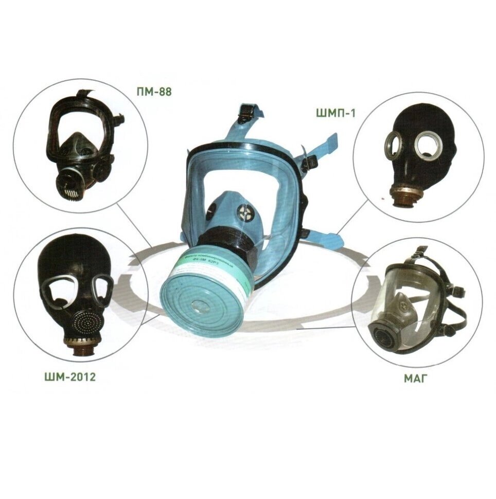 Противогаз ППФ-5М - скидка