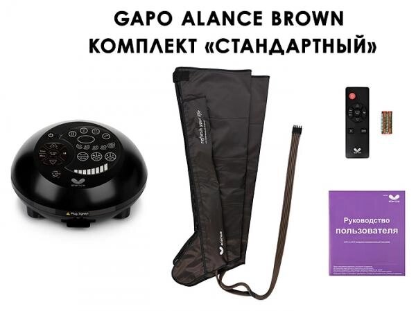 Массажер лимфодренажный Gapo Alance Brown Стандарт, размер X-Long - акции