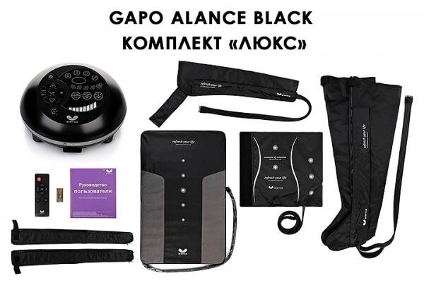 Массажер лимфодренажный Gapo Alance Black Люкс, размер XL - Казахстан