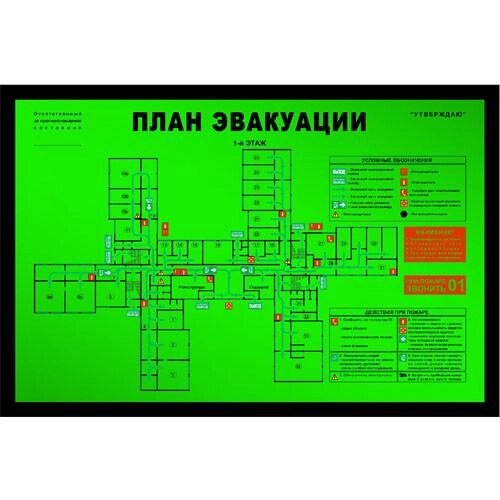 План эвакуации фотолюминесцентный (ГОСТ 34428-2018) на самоклеящейся пленке (300 х 400) - доставка