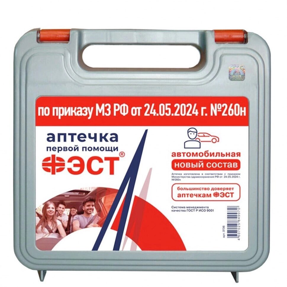 Аптечка автомобильная &quot;ФЭСТ&quot;260н (жгут - турникет) - скидка