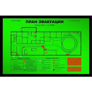 План эвакуации фотолюминесцентный (ГОСТ 34428-2018) на пластике в пластиковой рамке (300 х 400 х 3)