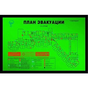 План эвакуации фотолюминесцентный (ГОСТ 34428-2018) на самоклеящейся пленке (400 х 600)