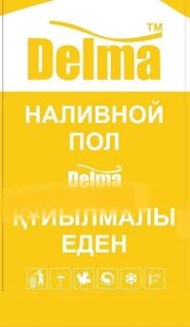 Наливной пол Delma Master Pol