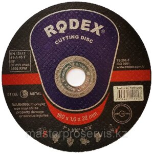 Отрезной диск по металлу Rodex 180 мм