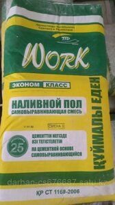 Наливной пол Work