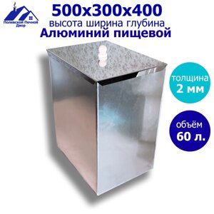 Бак алюминиевый 60 л. 2,0 мм.