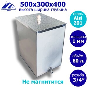 Бак для печи (бани) 60 л. из нержавейки AISI 201 1 мм