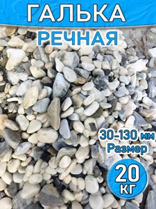 Галька речная декоративный камень 20 кг