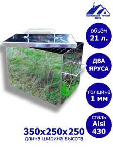 Коптильня горячего копчения двухъярусная