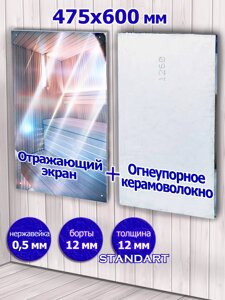 Защитный экран для бани с керамоволокном 600х475 мм.