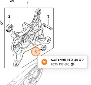 Сальник 15 х 26 х 7 бензореза STIHL TS 420, TS 500i арт. TS41015PRO farmertec (STIHL 9630 951 1696; 9640 003 1570)