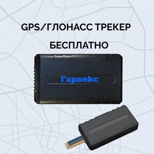 Трекер GPS