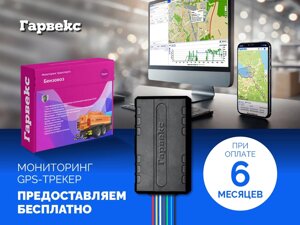 Трекер GPS