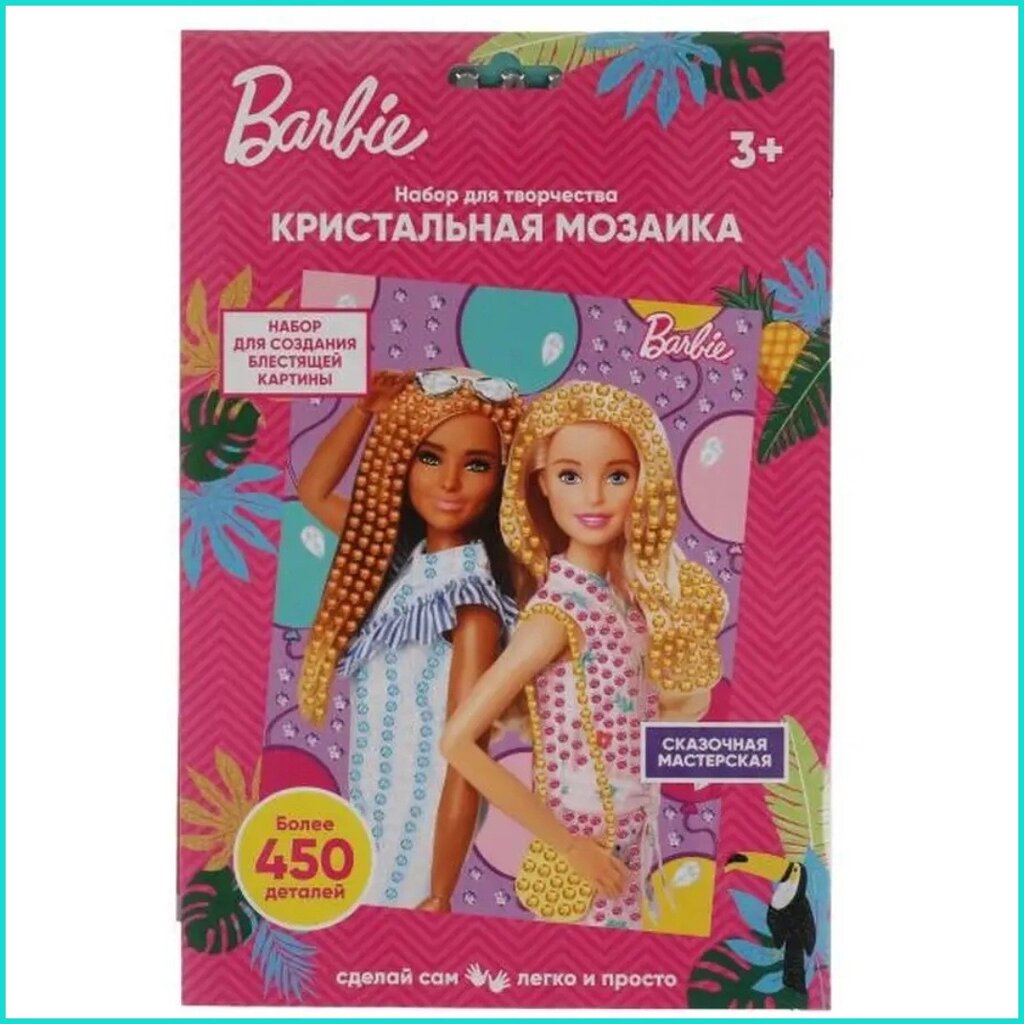 Алмазная мозаика для детей "Барби - Barbie" 3 (450 элементов) от компании L-Shop - фото 1