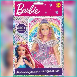 Алмазная мозаика для детей "Барби - Barbie"650 элементов)