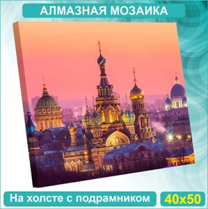 Алмазная мозаика "Храм Спас на крови"40х50 с подрамником)