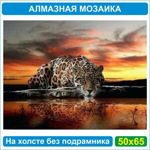 Алмазная мозаика "Леопард"50х65 Без подрамника)