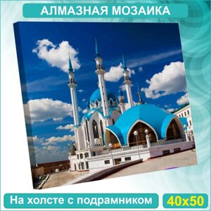 Алмазная мозаика "Мечеть Кул-Шариф"40х50 с подрамником)