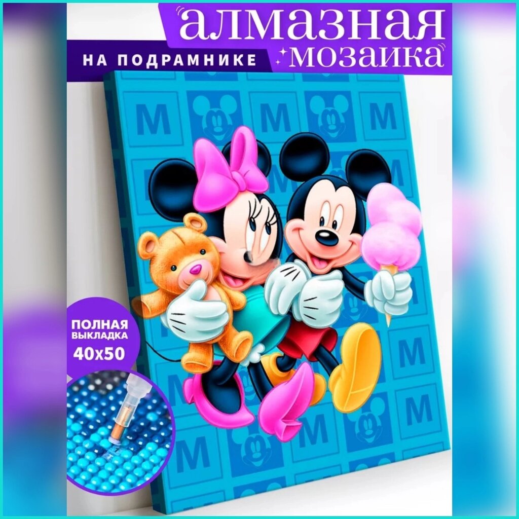 Алмазная мозаика "Микки и Минни с подарками" (Disney) (40х50 с подрамником) от компании L-Shop - фото 1