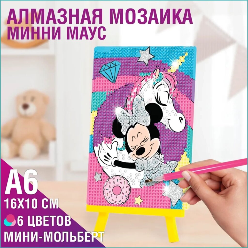 Алмазная мозаика "Минни Маус" (Disney) (10х15 с подрамником) от компании L-Shop - фото 1