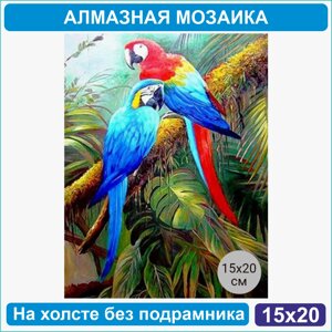 Алмазная мозаика "Попугаи в джунглях"15х20 без подрамника)