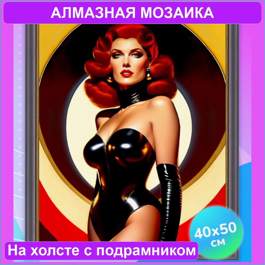 Алмазная мозаика "Рыжая девушка в черном" (Pin-up) (40х50 c подрамником) от компании L-Shop - фото 1