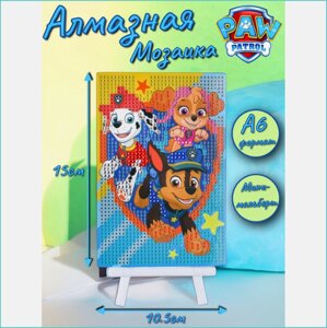 Алмазная мозаика "Щенячий патруль"PAW Patrol) (10х15 с подрамником)