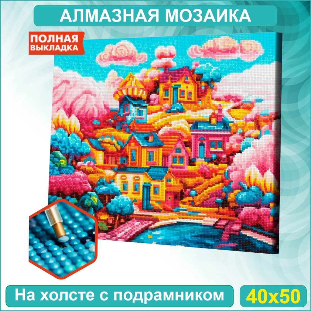 Алмазная мозаика "Сказочная страна" (40х50 с подрамником) от компании L-Shop - фото 1